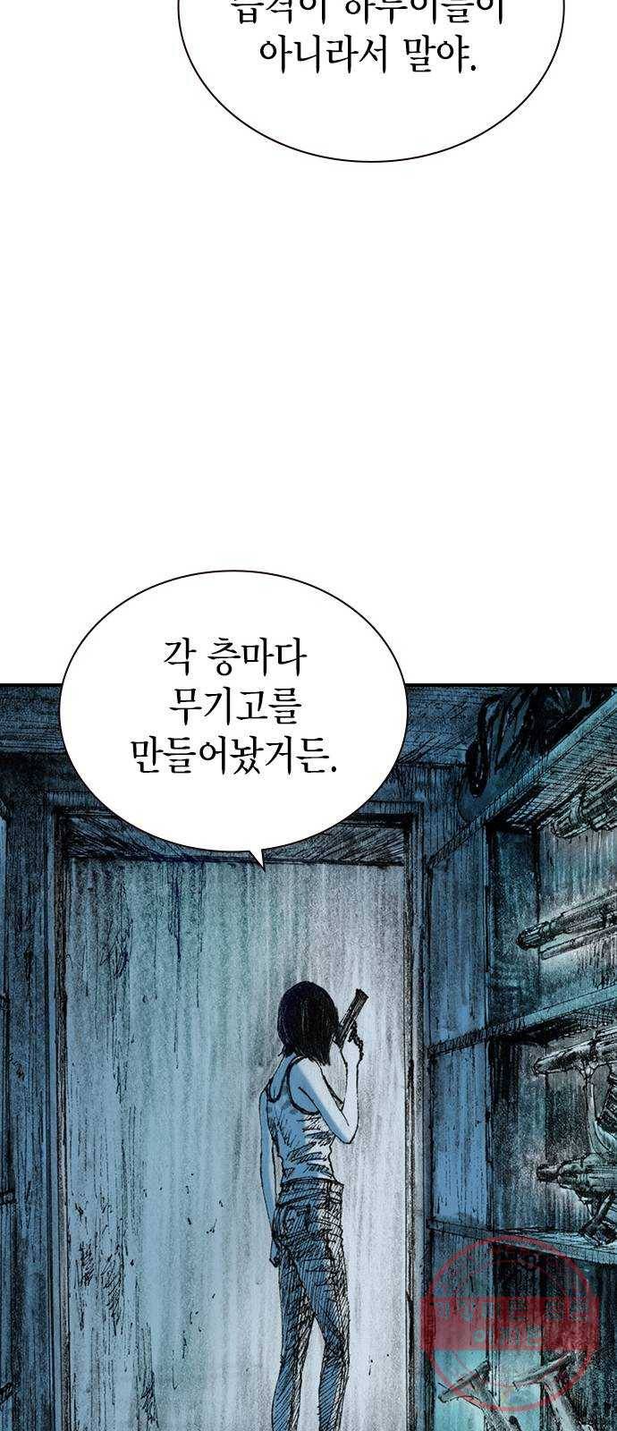 리트리츠 17화. 그때의 그 눈빛 34