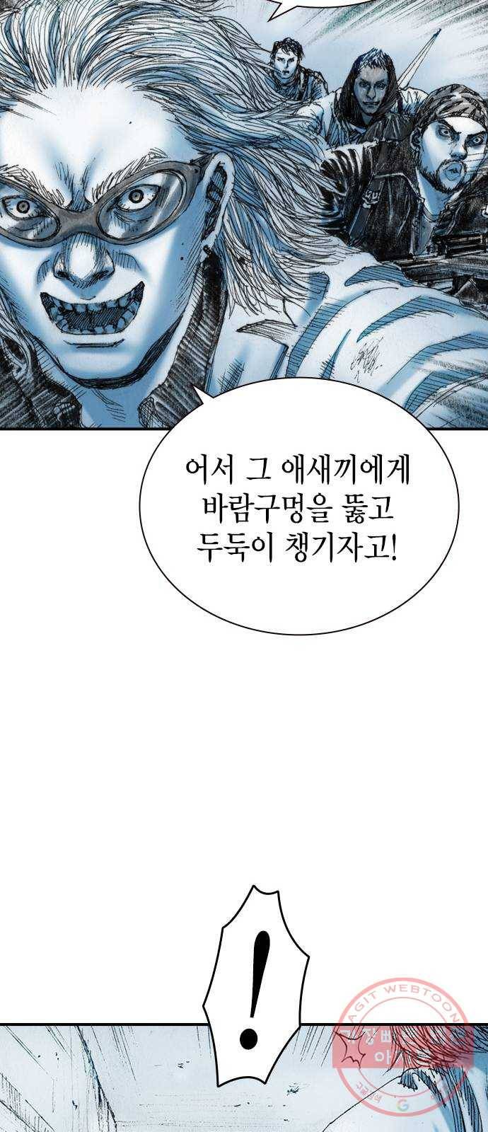 리트리츠 17화. 그때의 그 눈빛 36