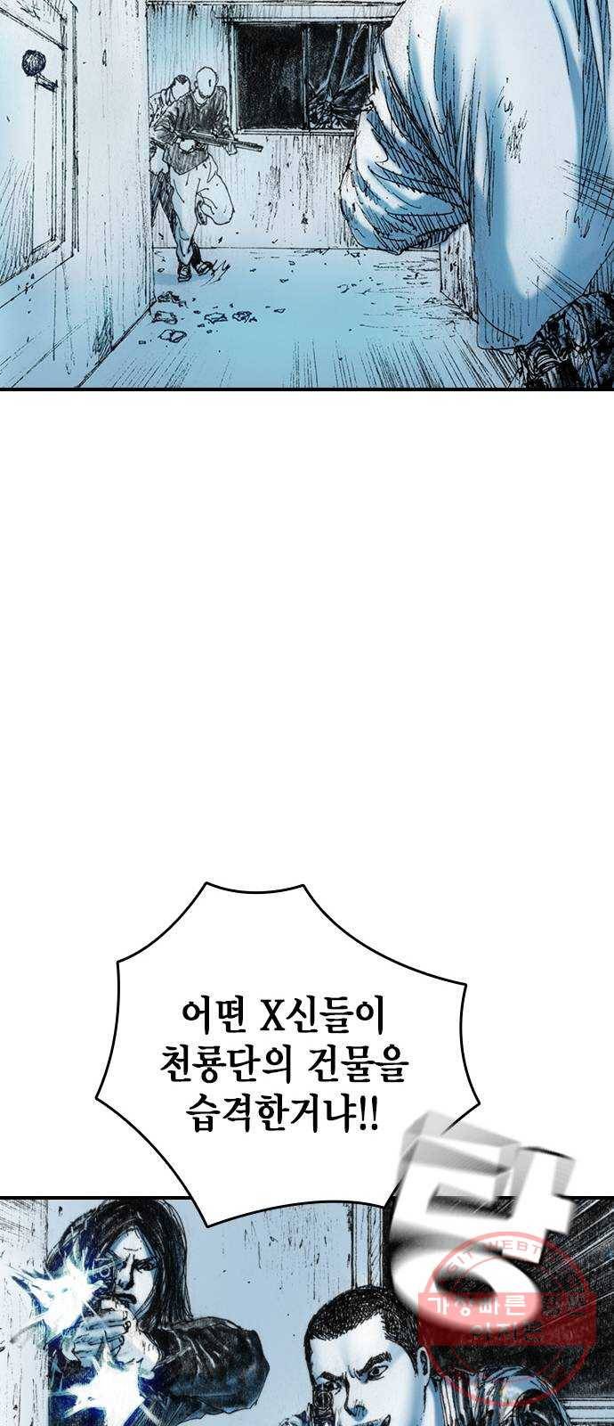 리트리츠 17화. 그때의 그 눈빛 37