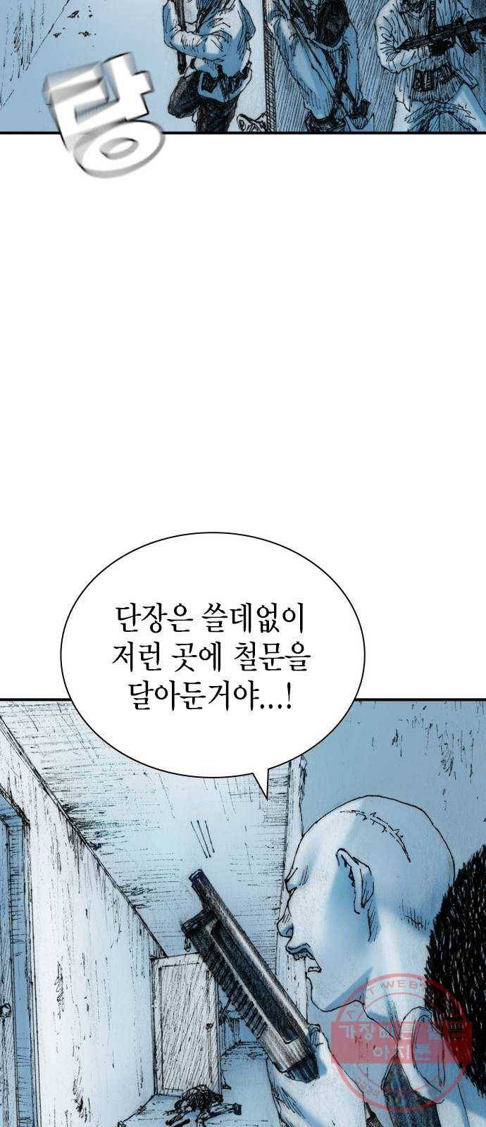 리트리츠 17화. 그때의 그 눈빛 40