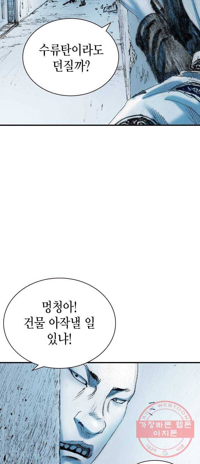 리트리츠 17화. 그때의 그 눈빛 41