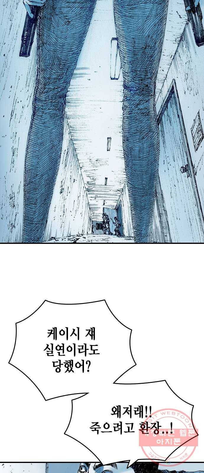 리트리츠 17화. 그때의 그 눈빛 44