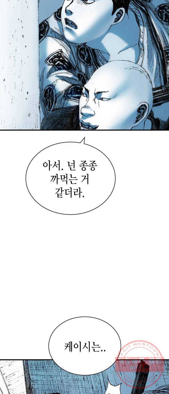 리트리츠 17화. 그때의 그 눈빛 45