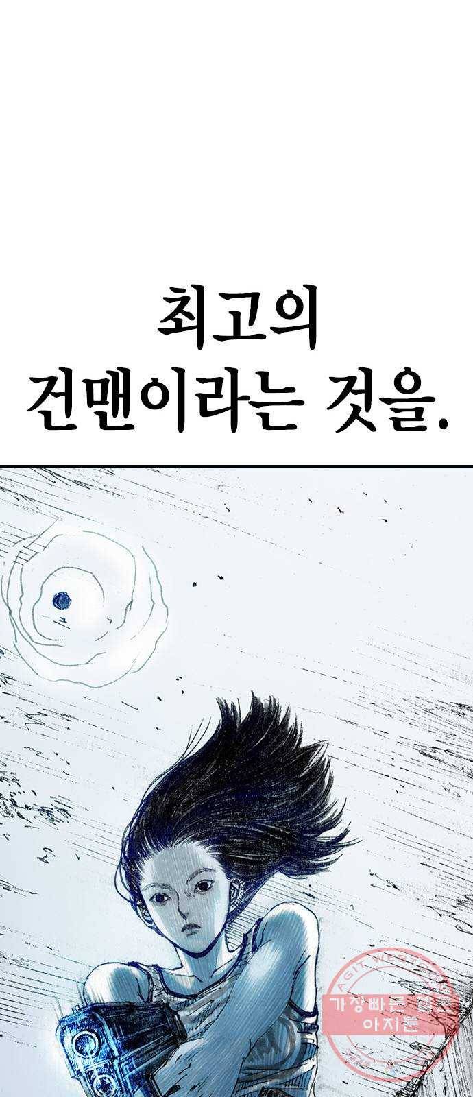 리트리츠 17화. 그때의 그 눈빛 50