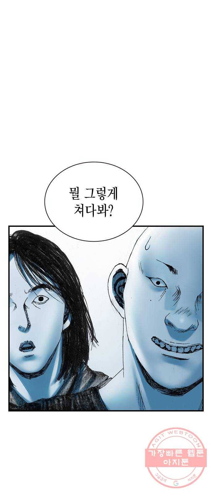 리트리츠 17화. 그때의 그 눈빛 55