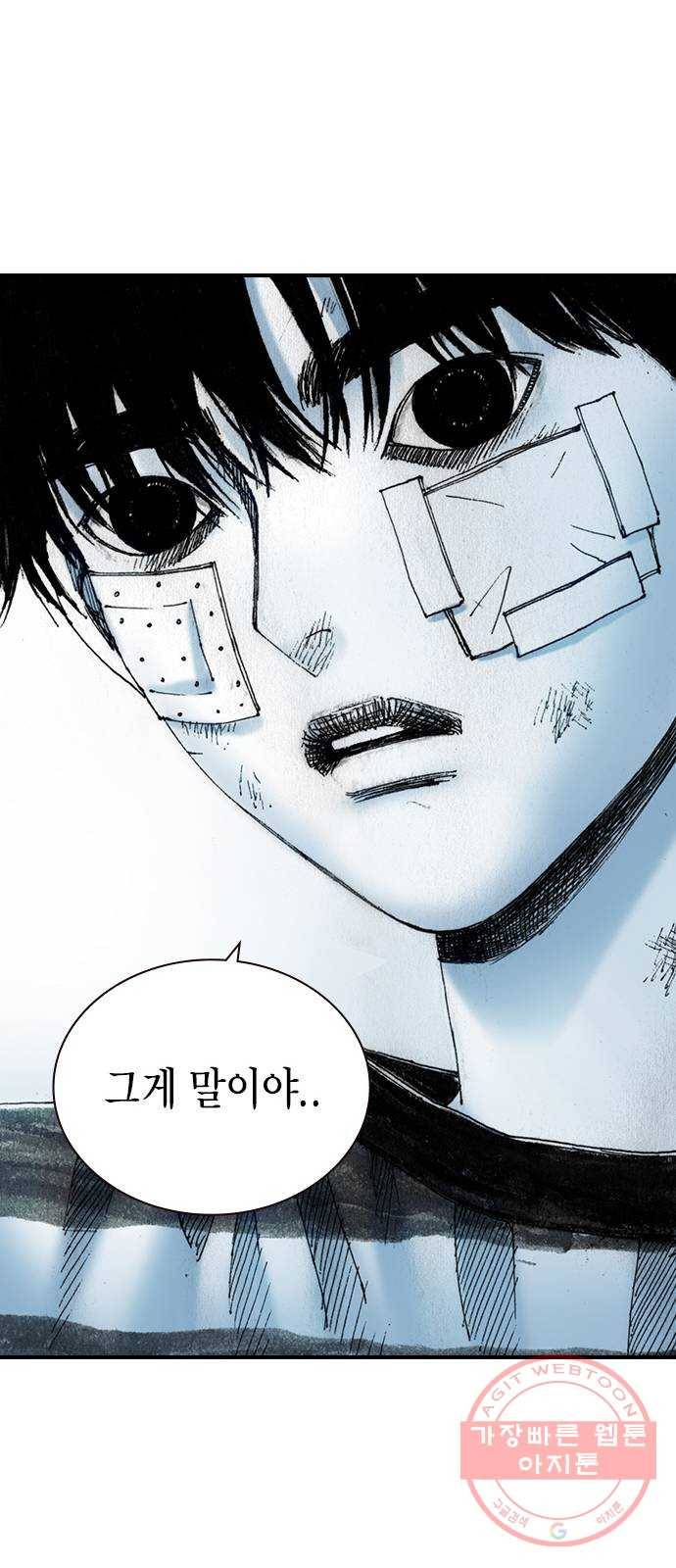 리트리츠 17화. 그때의 그 눈빛 60