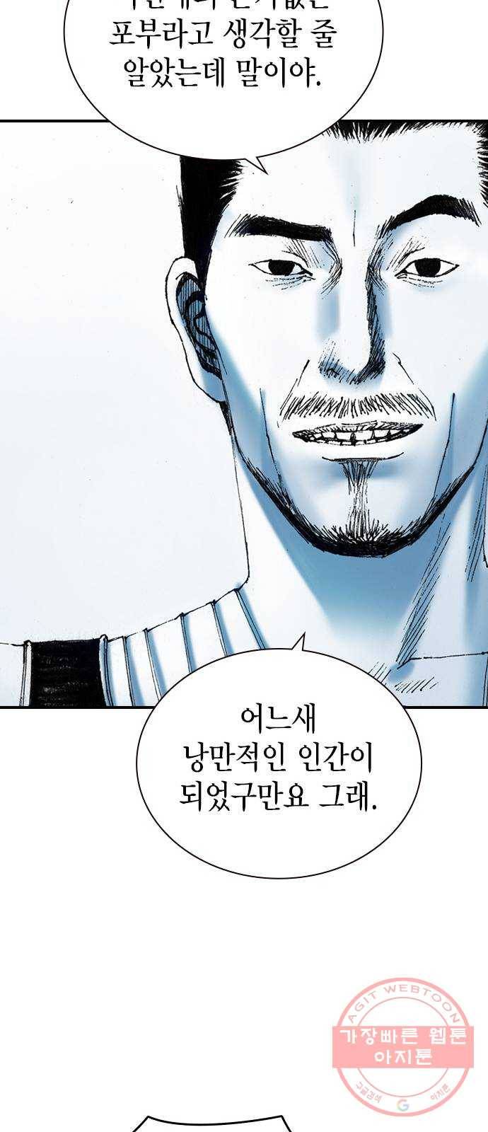 리트리츠 17화. 그때의 그 눈빛 64