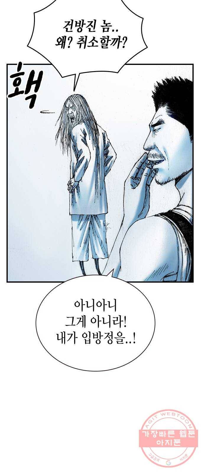 리트리츠 17화. 그때의 그 눈빛 65