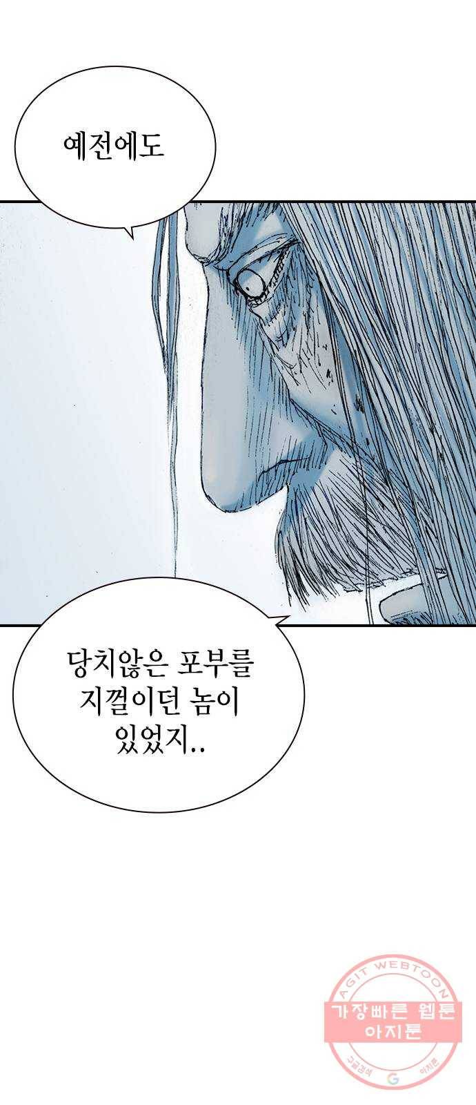 리트리츠 17화. 그때의 그 눈빛 66
