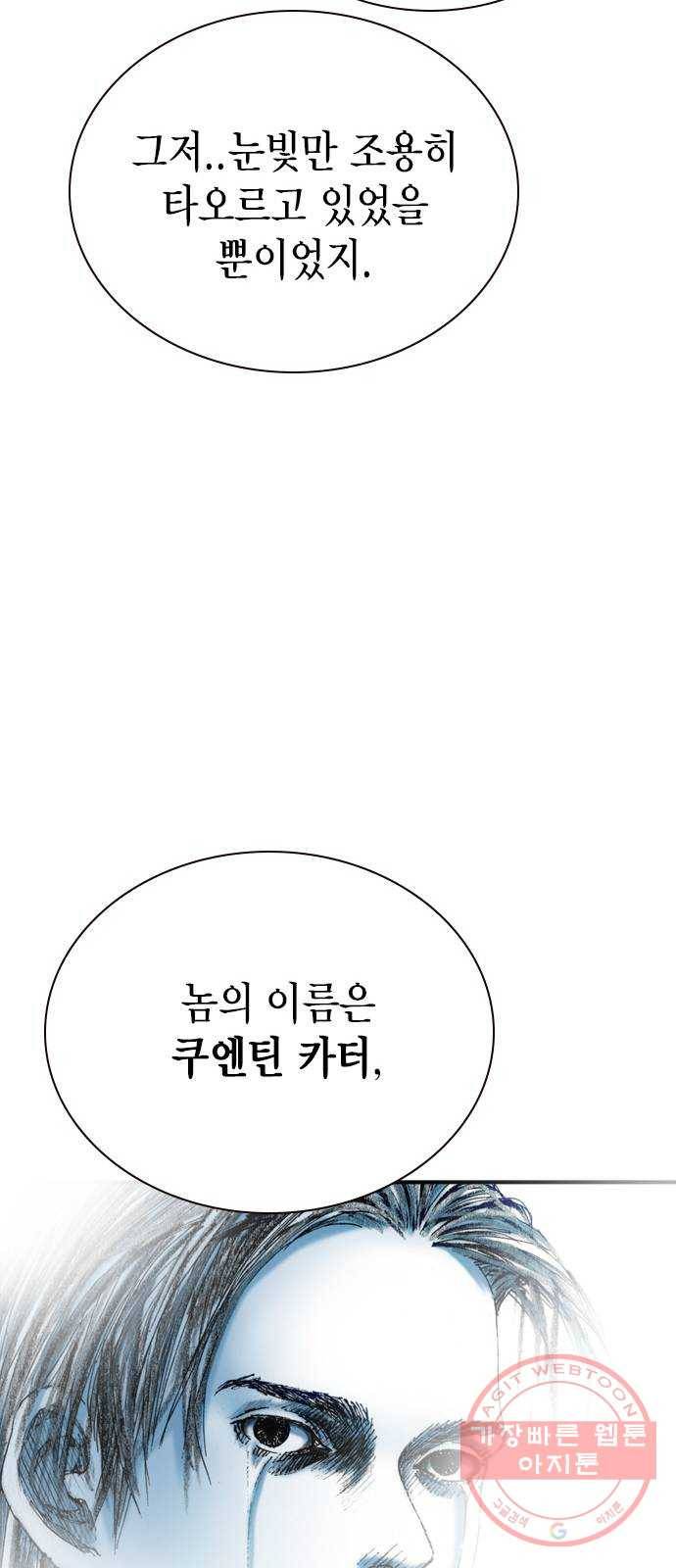 리트리츠 17화. 그때의 그 눈빛 68