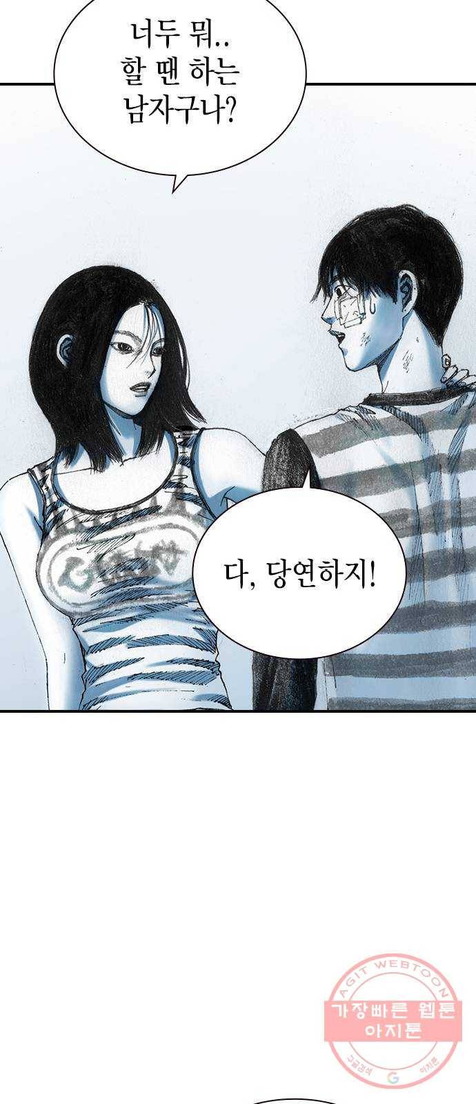 리트리츠 17화. 그때의 그 눈빛 72