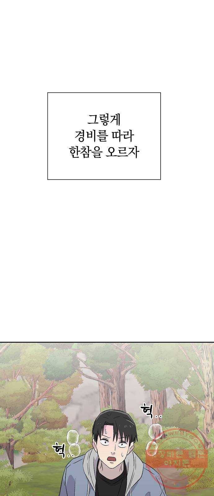 악몽일기 51화 좋은 사람들 (3) 1