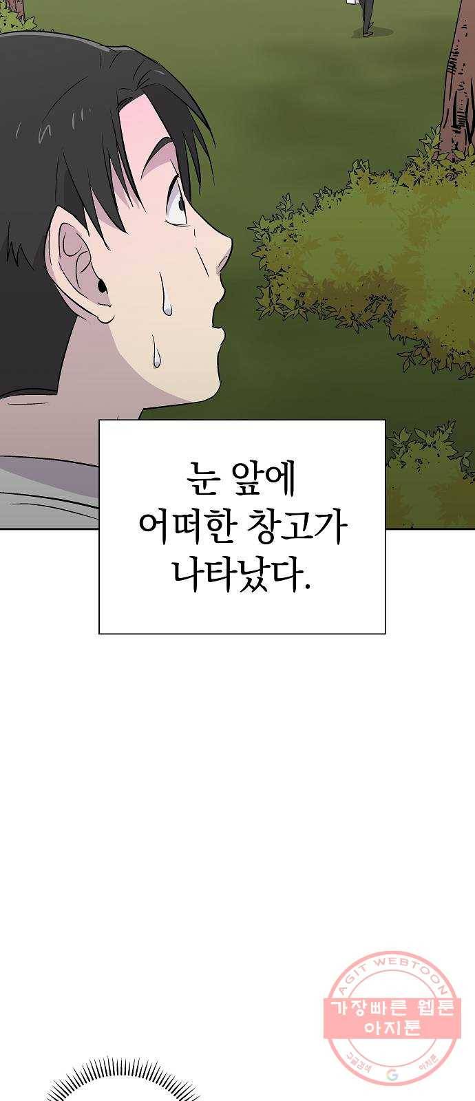 악몽일기 51화 좋은 사람들 (3) 3
