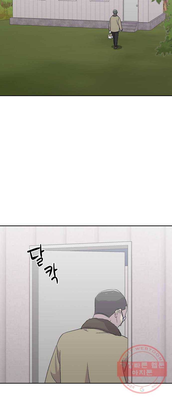 악몽일기 51화 좋은 사람들 (3) 5