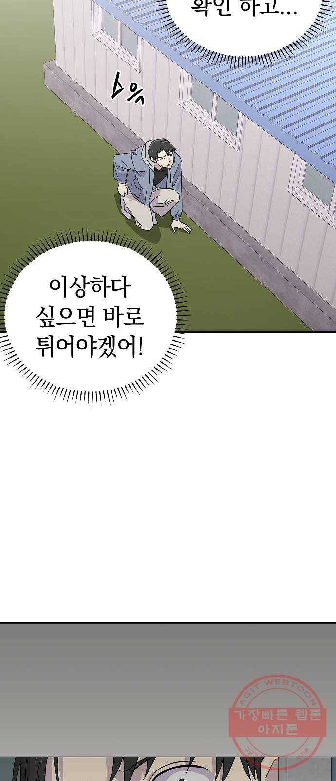 악몽일기 51화 좋은 사람들 (3) 7