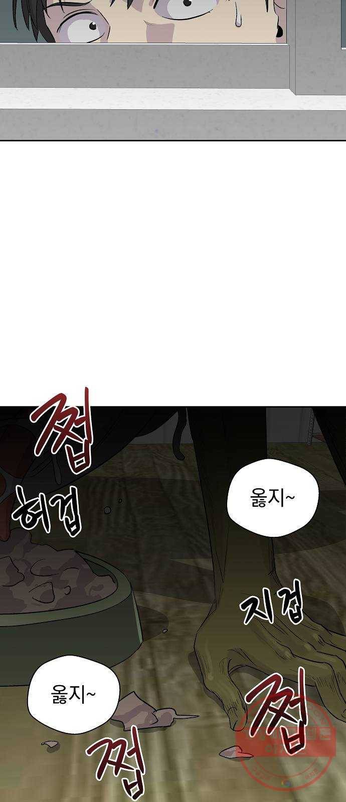 악몽일기 51화 좋은 사람들 (3) 8
