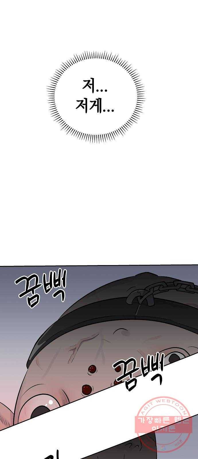 악몽일기 51화 좋은 사람들 (3) 10