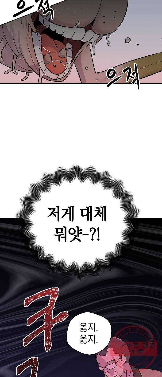 악몽일기 51화 좋은 사람들 (3) 11