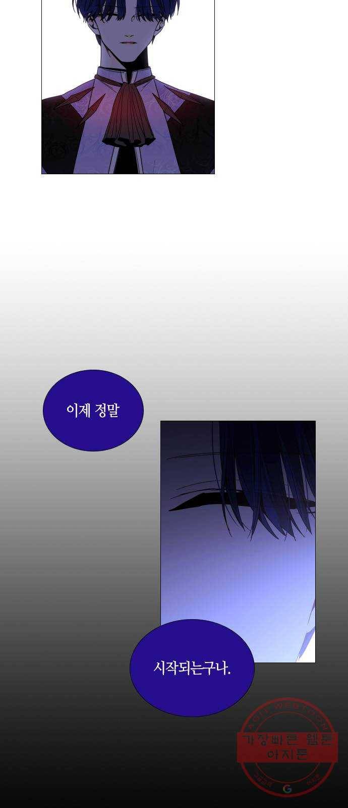 트럼프 시즌4 111화 만 6 2