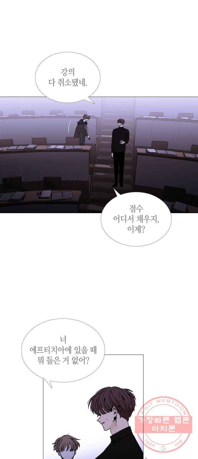 트럼프 시즌4 111화 만 6 4