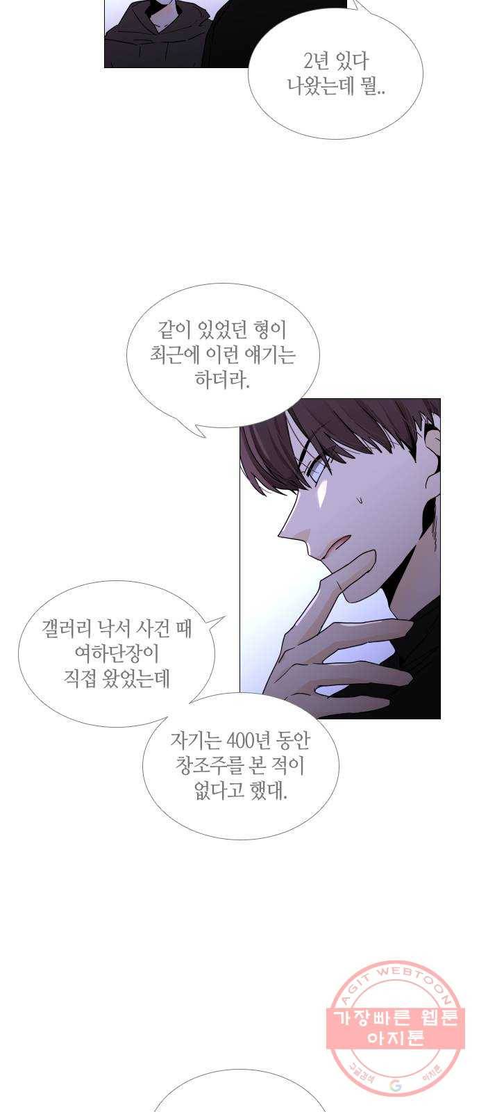 트럼프 시즌4 111화 만 6 5