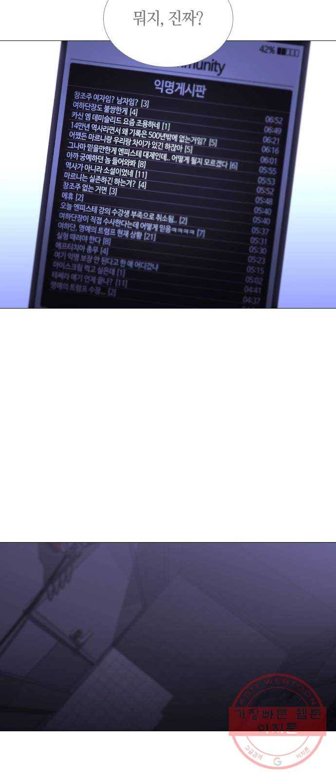 트럼프 시즌4 111화 만 6 6