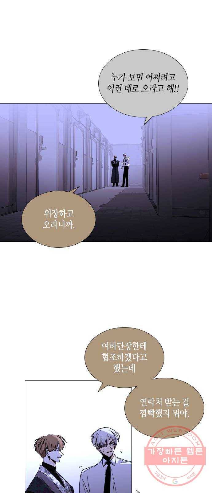 트럼프 시즌4 111화 만 6 7