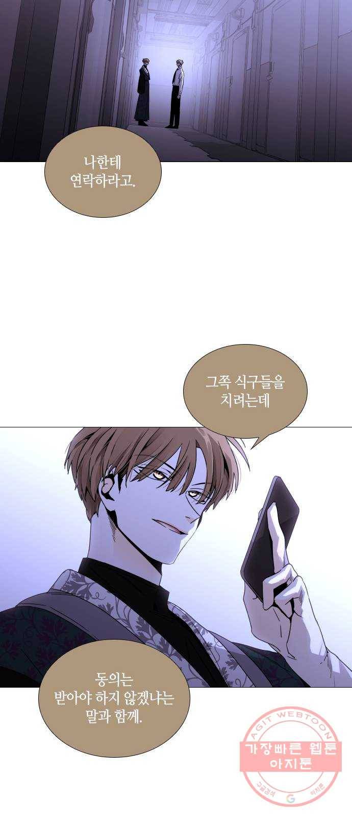 트럼프 시즌4 111화 만 6 9