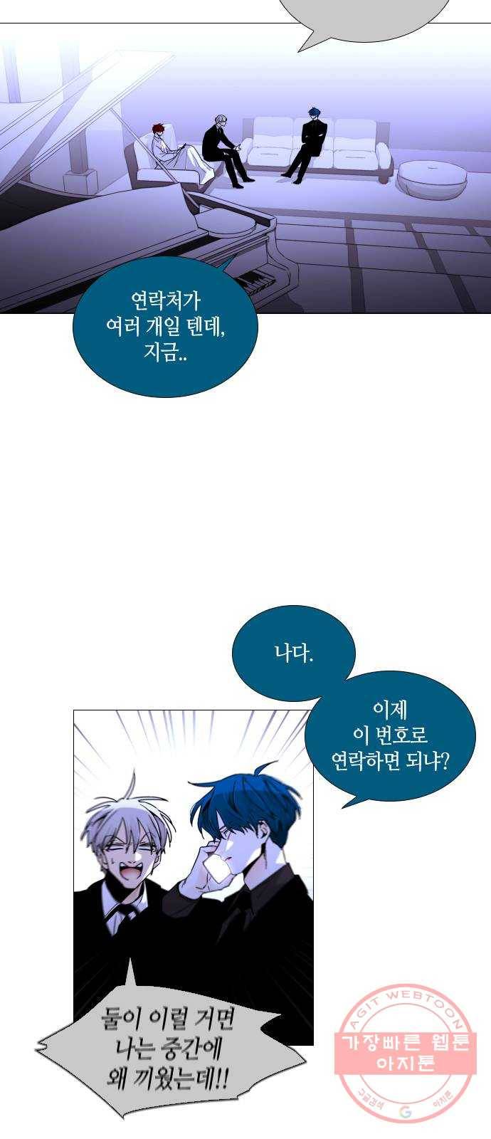 트럼프 시즌4 111화 만 6 11