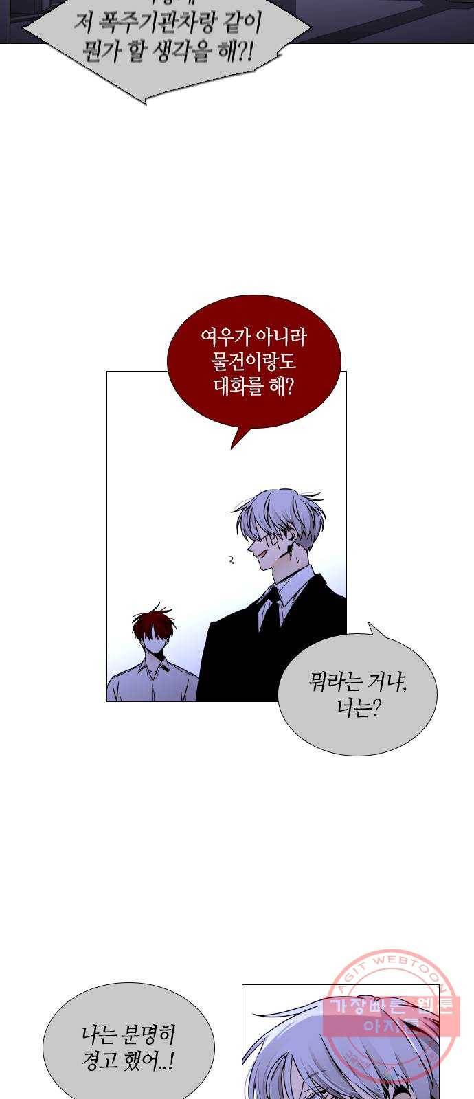 트럼프 시즌4 111화 만 6 13