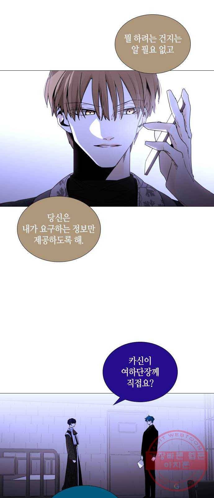 트럼프 시즌4 111화 만 6 15