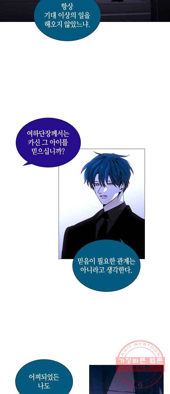 트럼프 시즌4 111화 만 6 16
