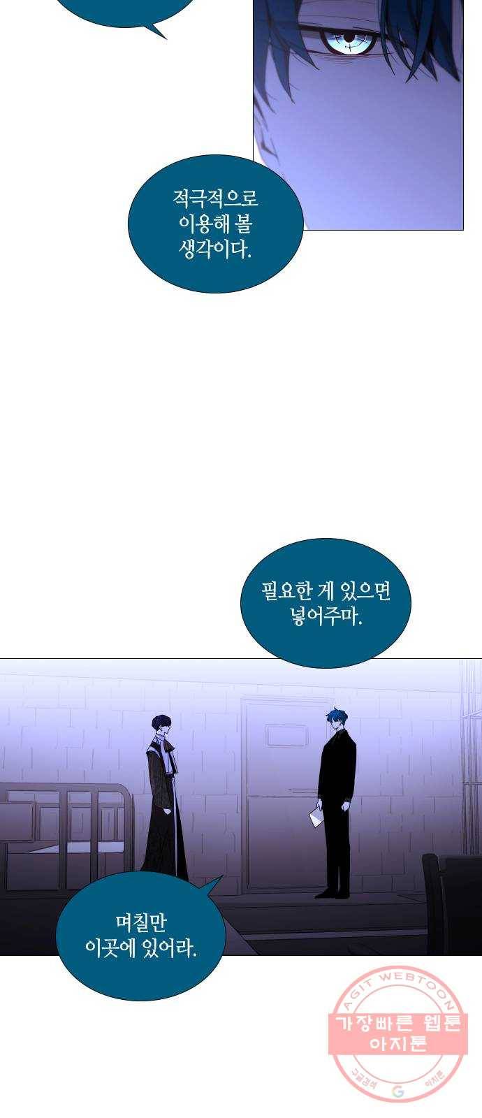 트럼프 시즌4 111화 만 6 17