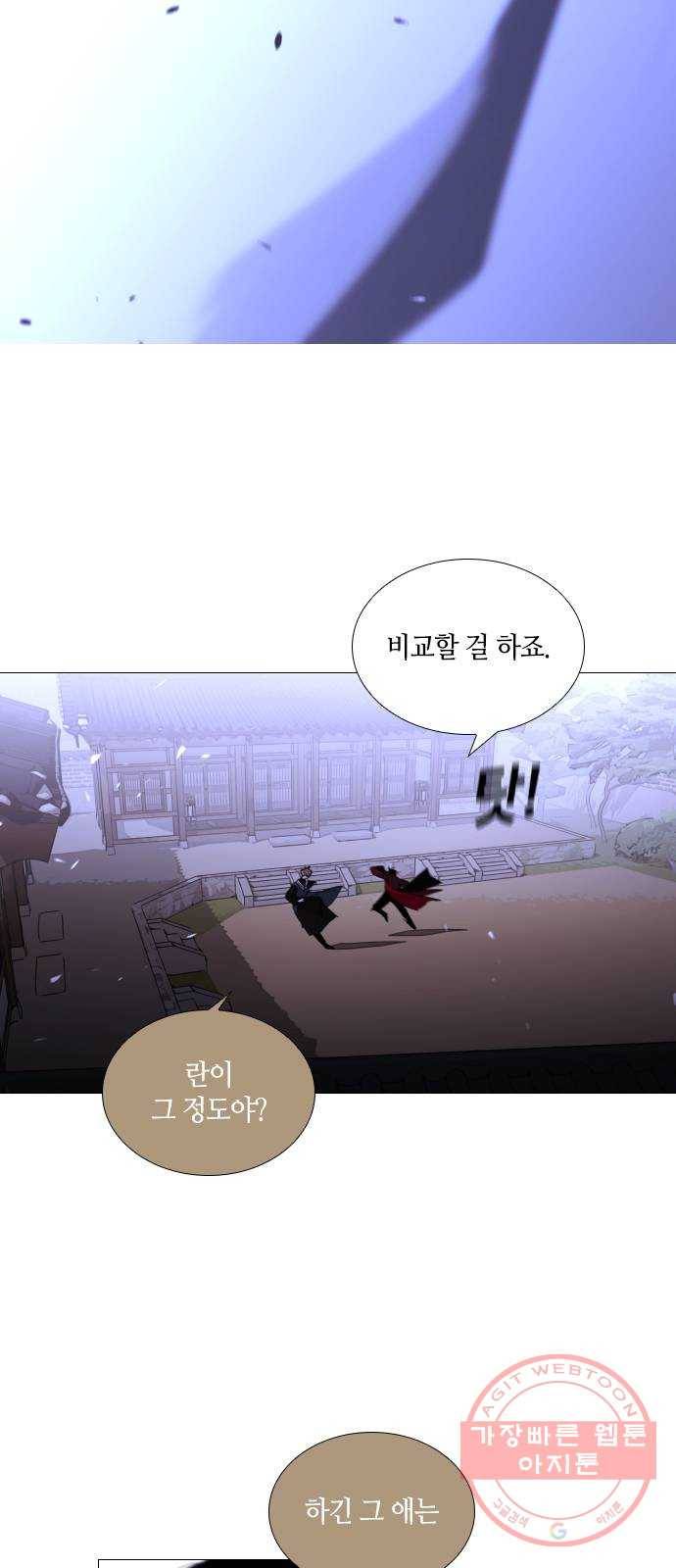 트럼프 시즌4 111화 만 6 27