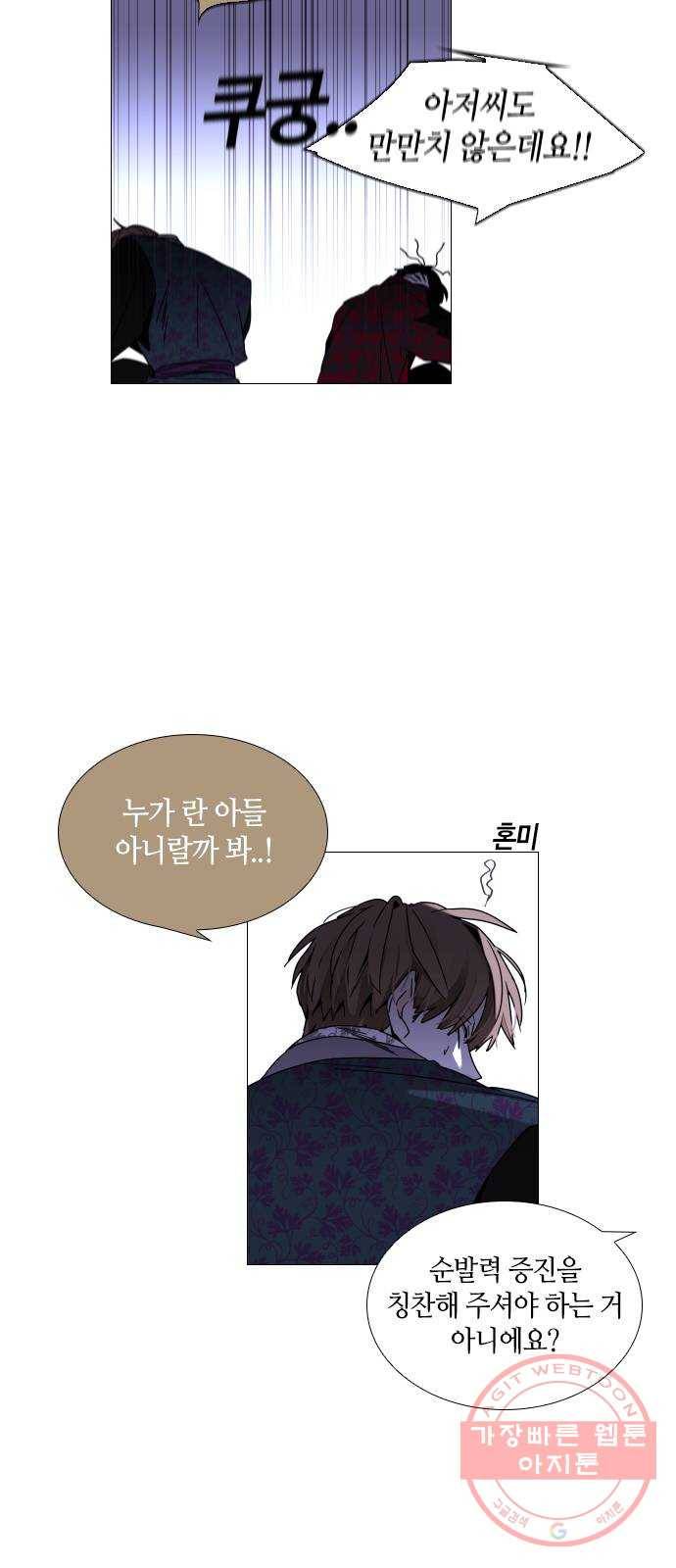 트럼프 시즌4 111화 만 6 31
