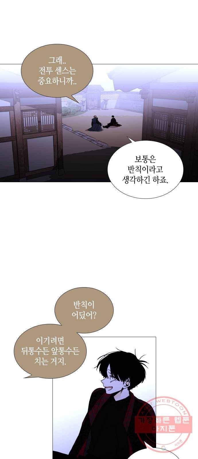 트럼프 시즌4 111화 만 6 32