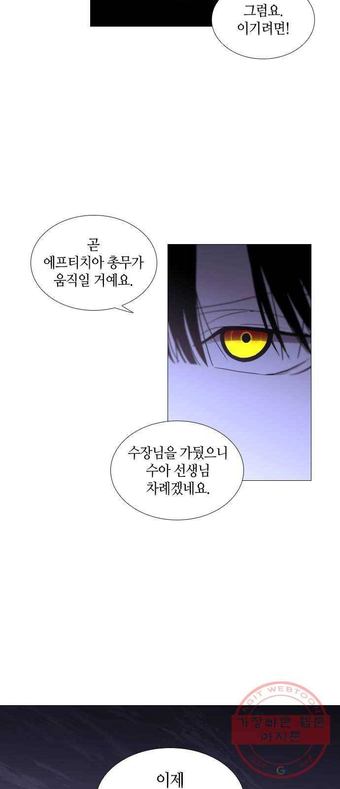 트럼프 시즌4 111화 만 6 33
