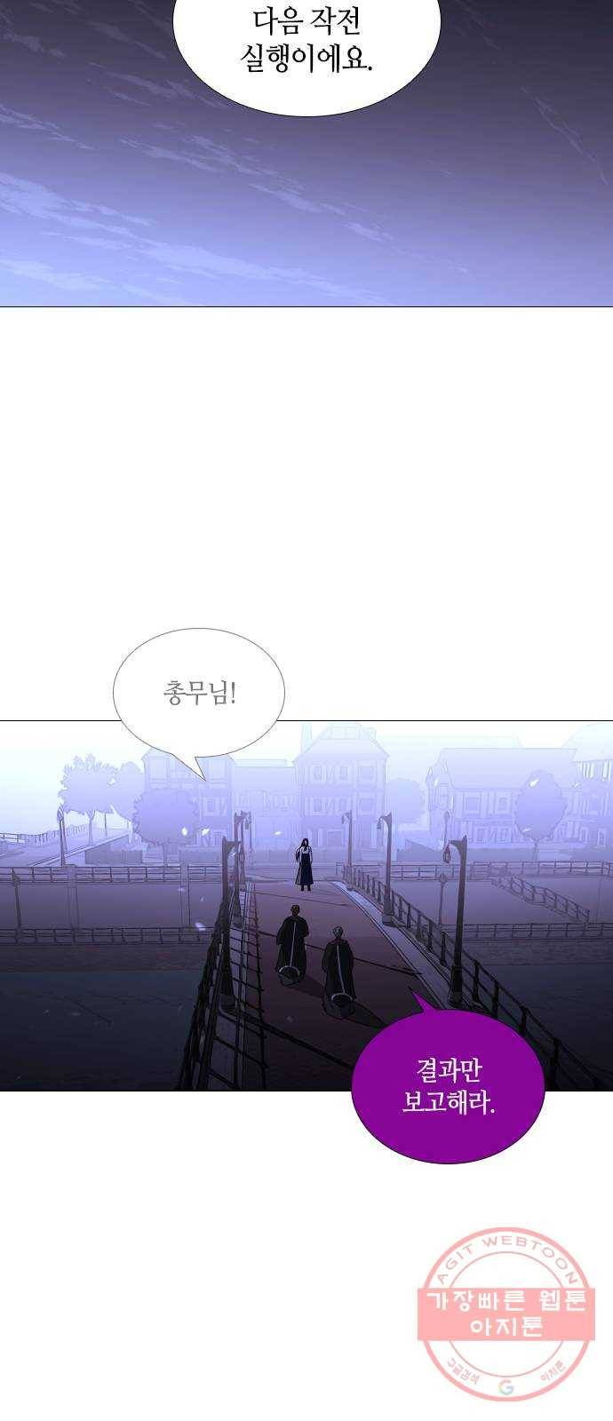 트럼프 시즌4 111화 만 6 34