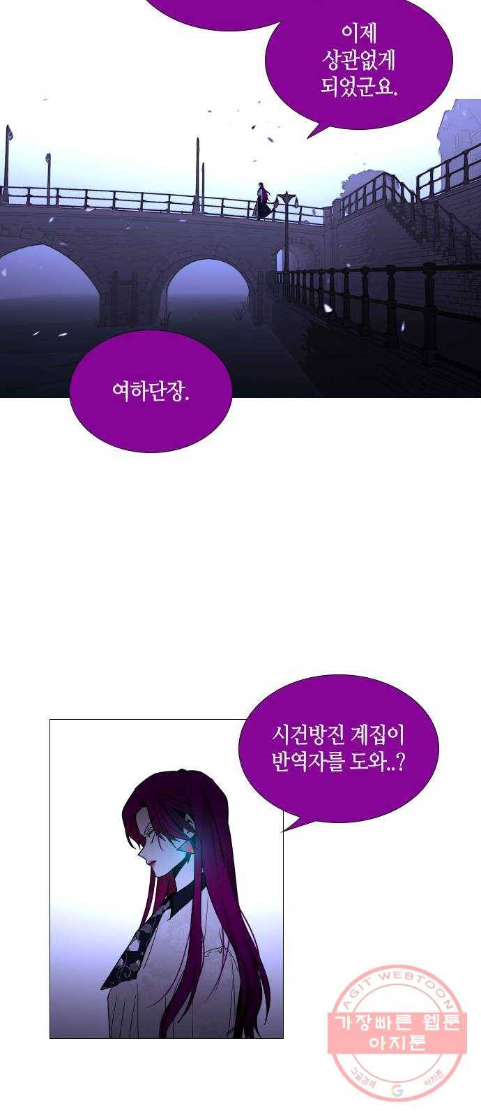 트럼프 시즌4 111화 만 6 36