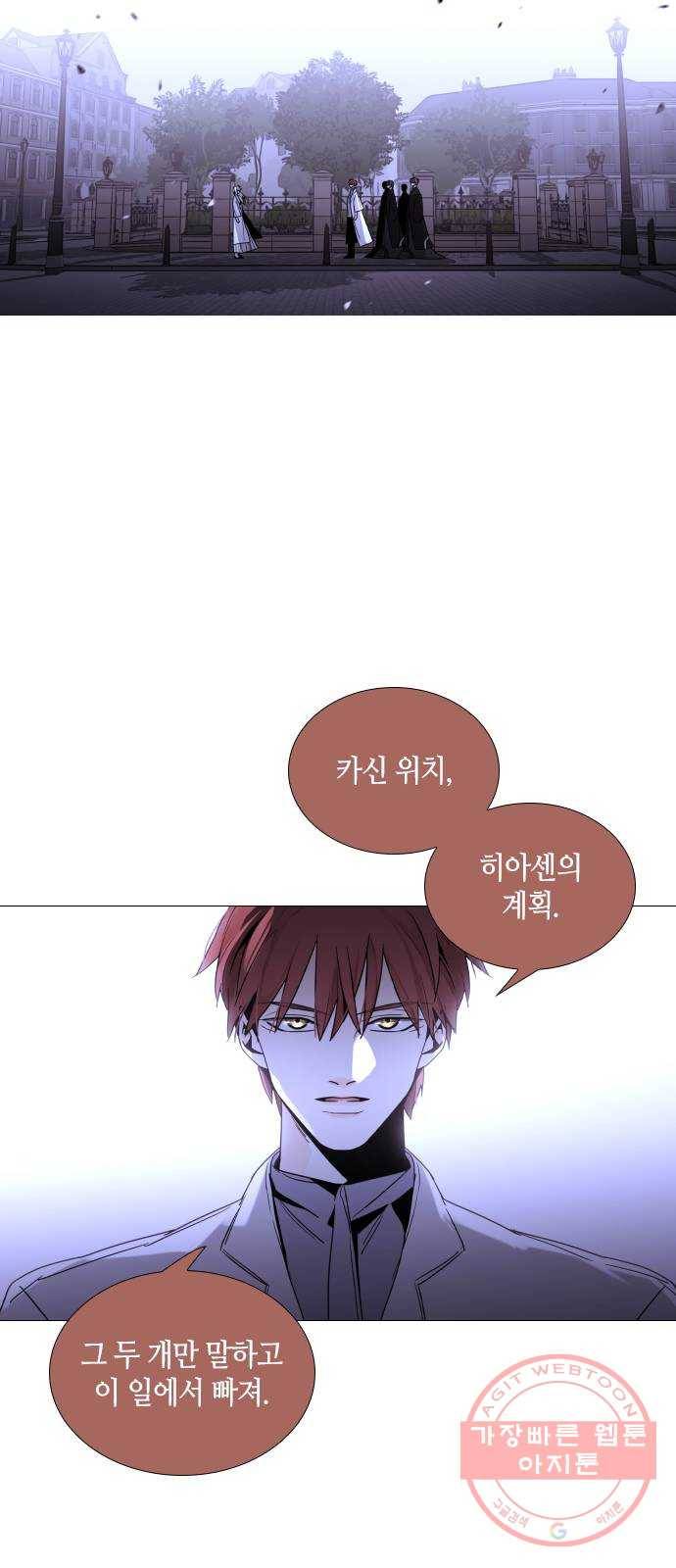 트럼프 시즌4 111화 만 6 39