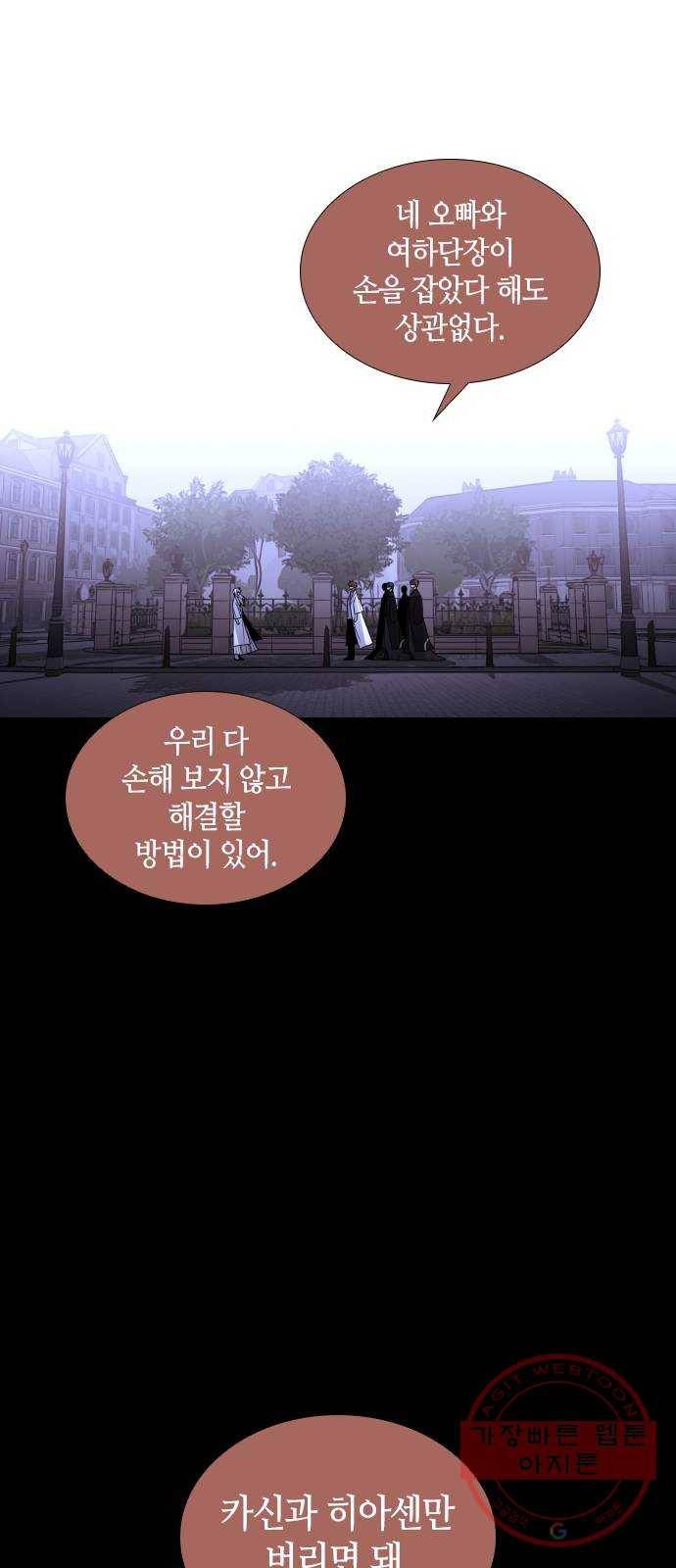 트럼프 시즌4 111화 만 6 40