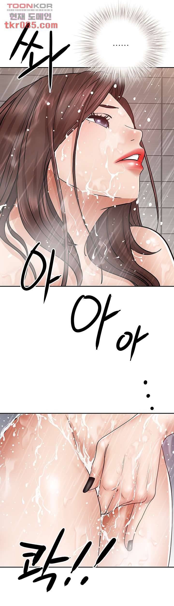 유부녀(탑툰) 11화 2