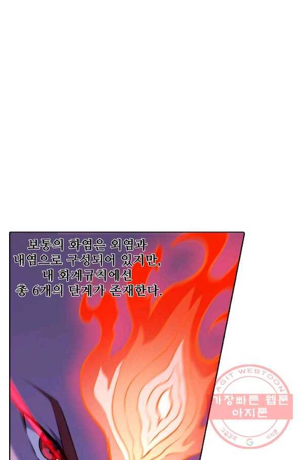 백련성신 607화 1