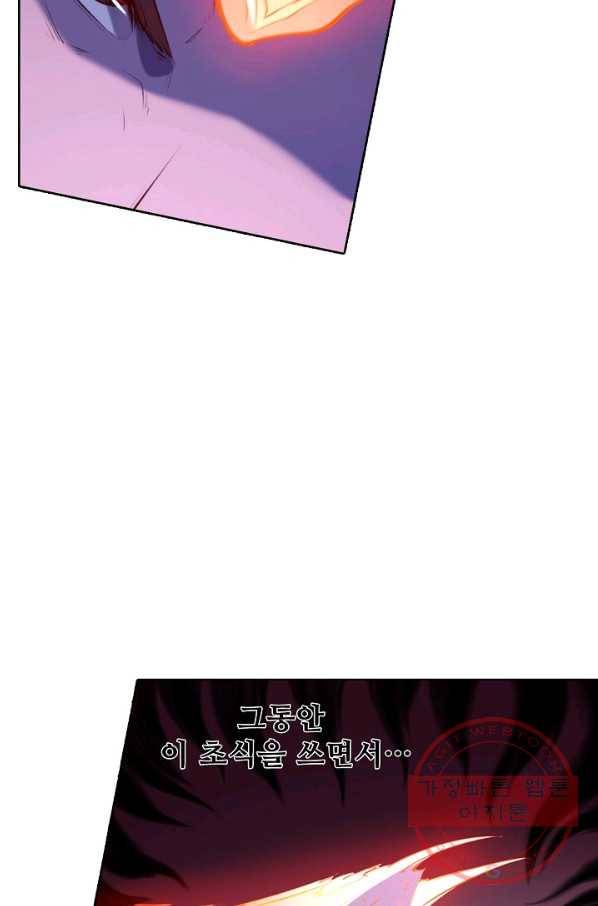 백련성신 607화 2