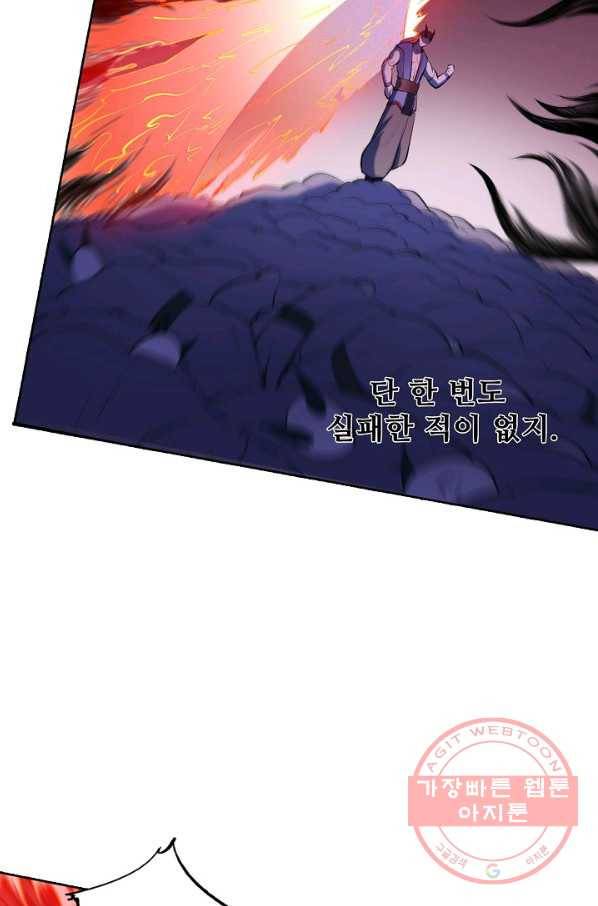 백련성신 607화 3