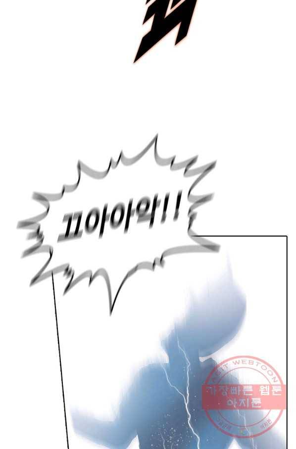 백련성신 607화 8