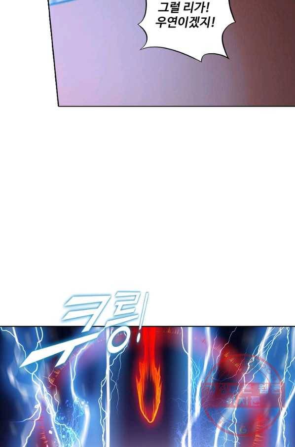 백련성신 607화 12