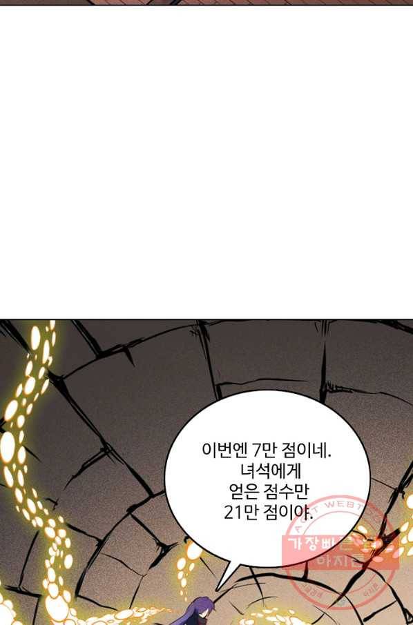 백련성신 607화 14