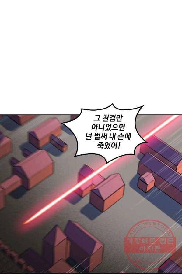 백련성신 607화 19