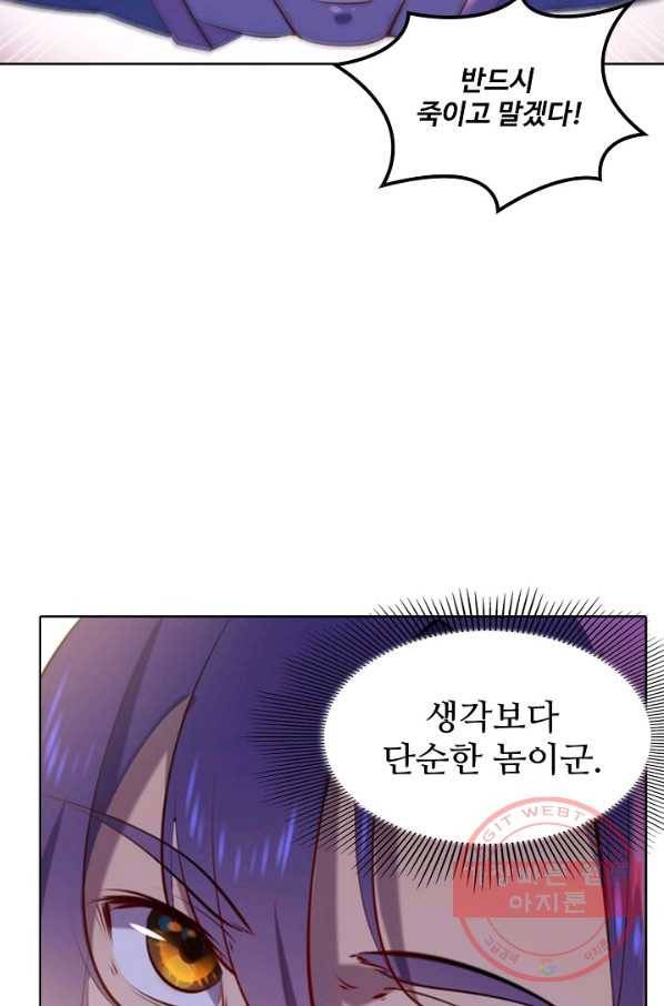 백련성신 607화 21